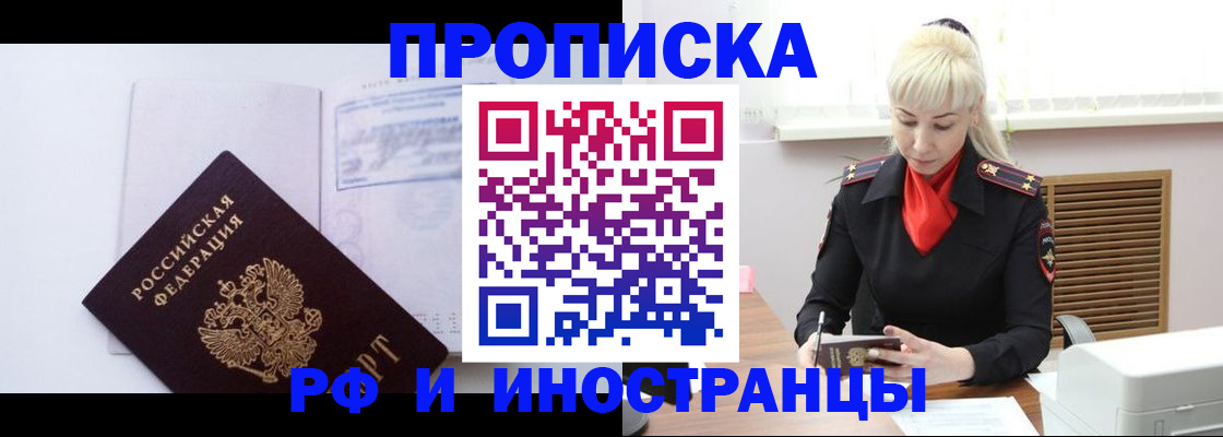 временная регистрация для всех в Кандалакше