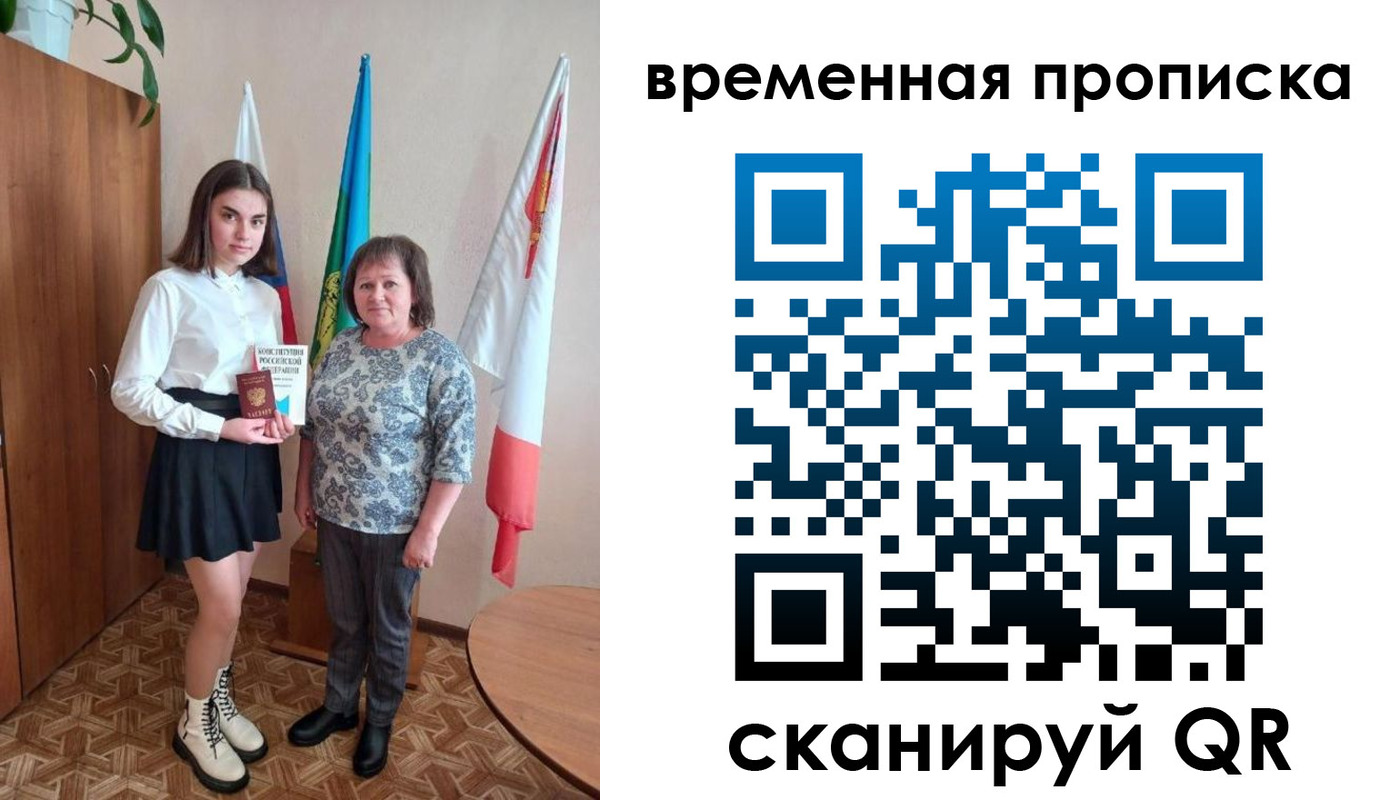временная регистрация собственник в Кандалакше