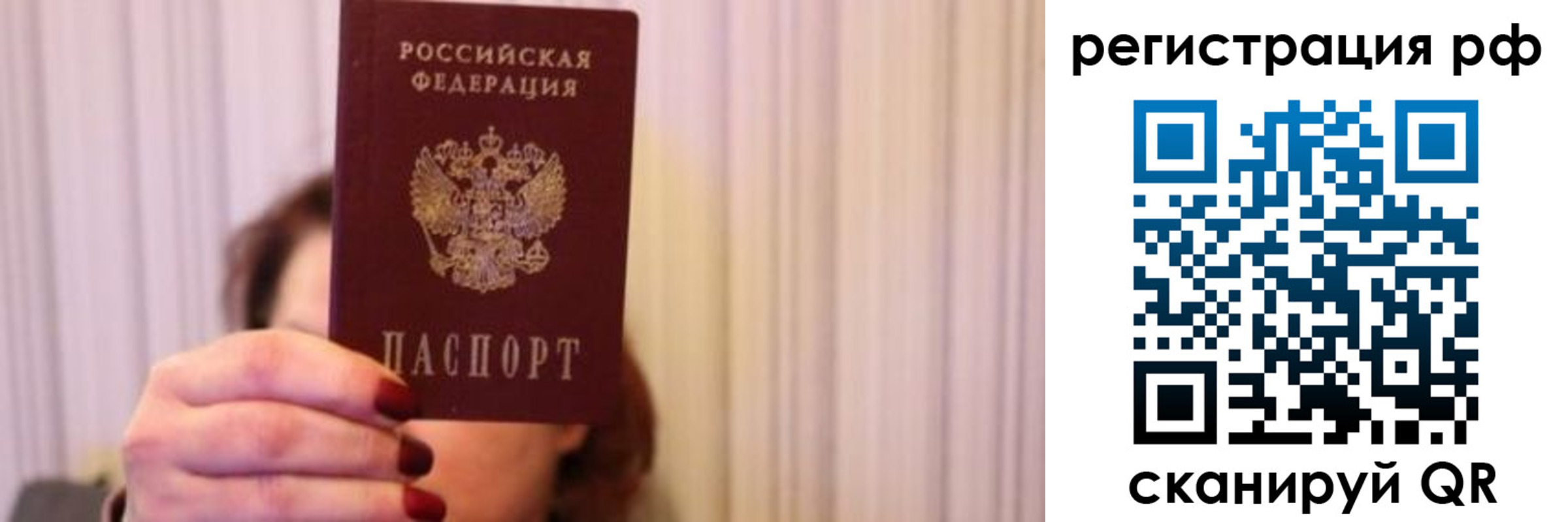 временная регистрация законно в Кандалакше
