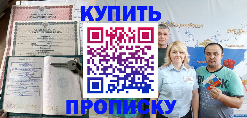 пропишу в квартире в Кандалакше