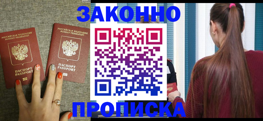 временная регистрация гарантия в Кандалакше