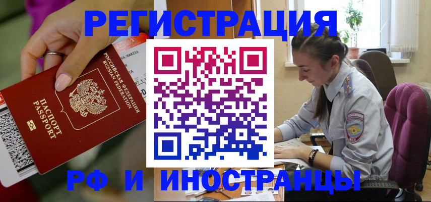 прописка паспорт в Кандалакше