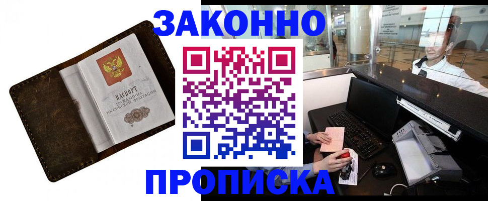 прописка для военкомата в Кандалакше