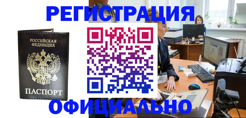 где прописаться в Кандалакше