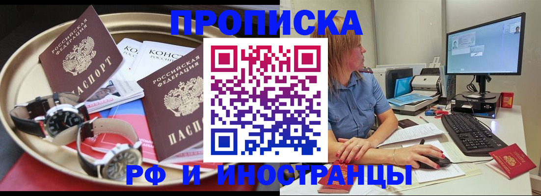 временная регистрация госуслуги в Кандалакше