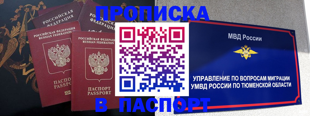 пропишу в квартире в Кандалакше