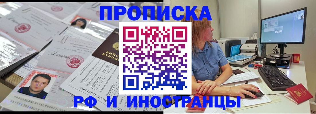 временная регистрация законно в Кандалакше