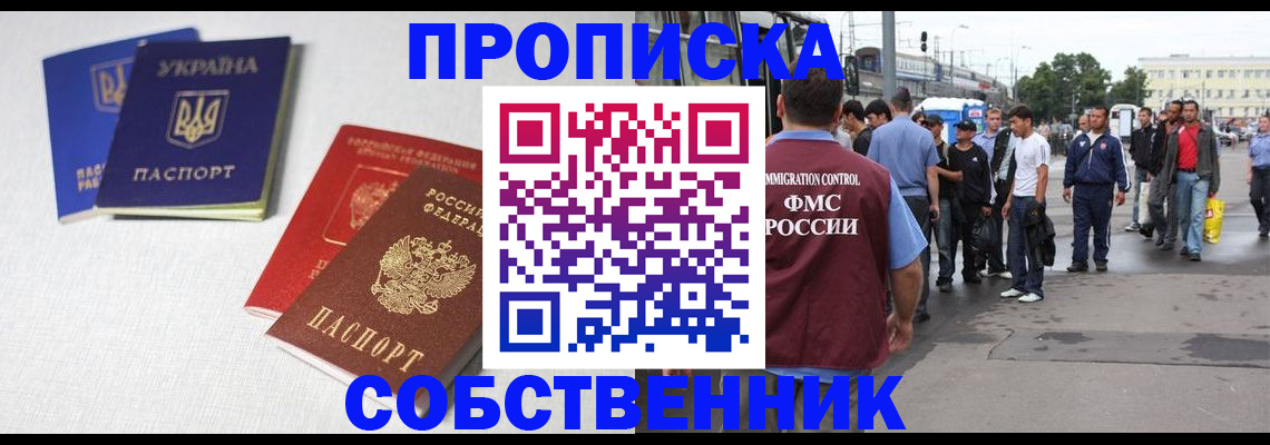 временная регистрация недорого в Кандалакше